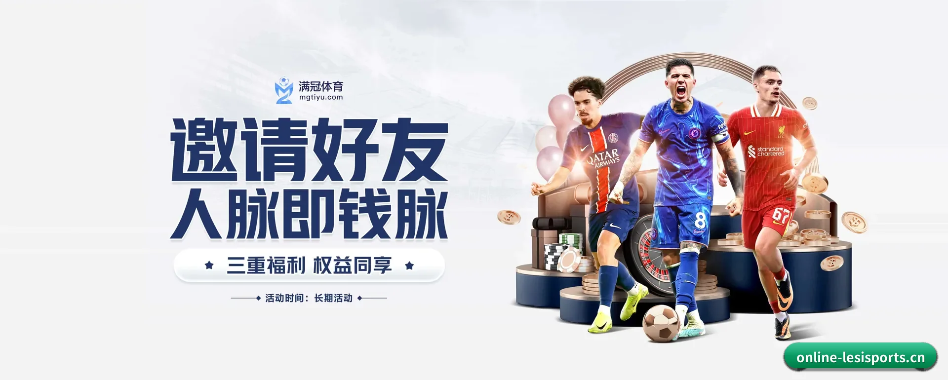 乐斯体育官网 APP 界面